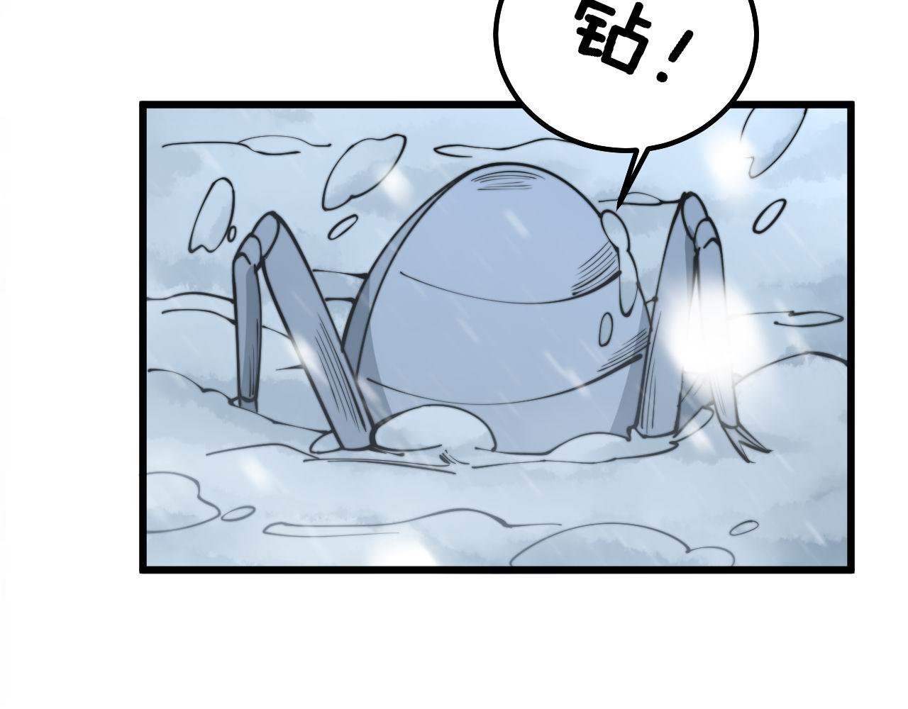 毒手巫医韩漫全集-第295话 雪花飘飘无删减无遮挡章节图片 