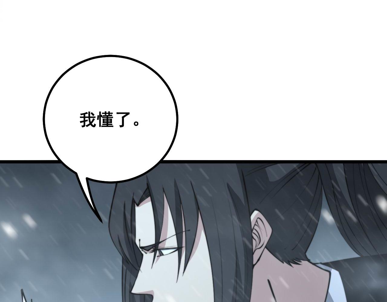 毒手巫医韩漫全集-第295话 雪花飘飘无删减无遮挡章节图片 