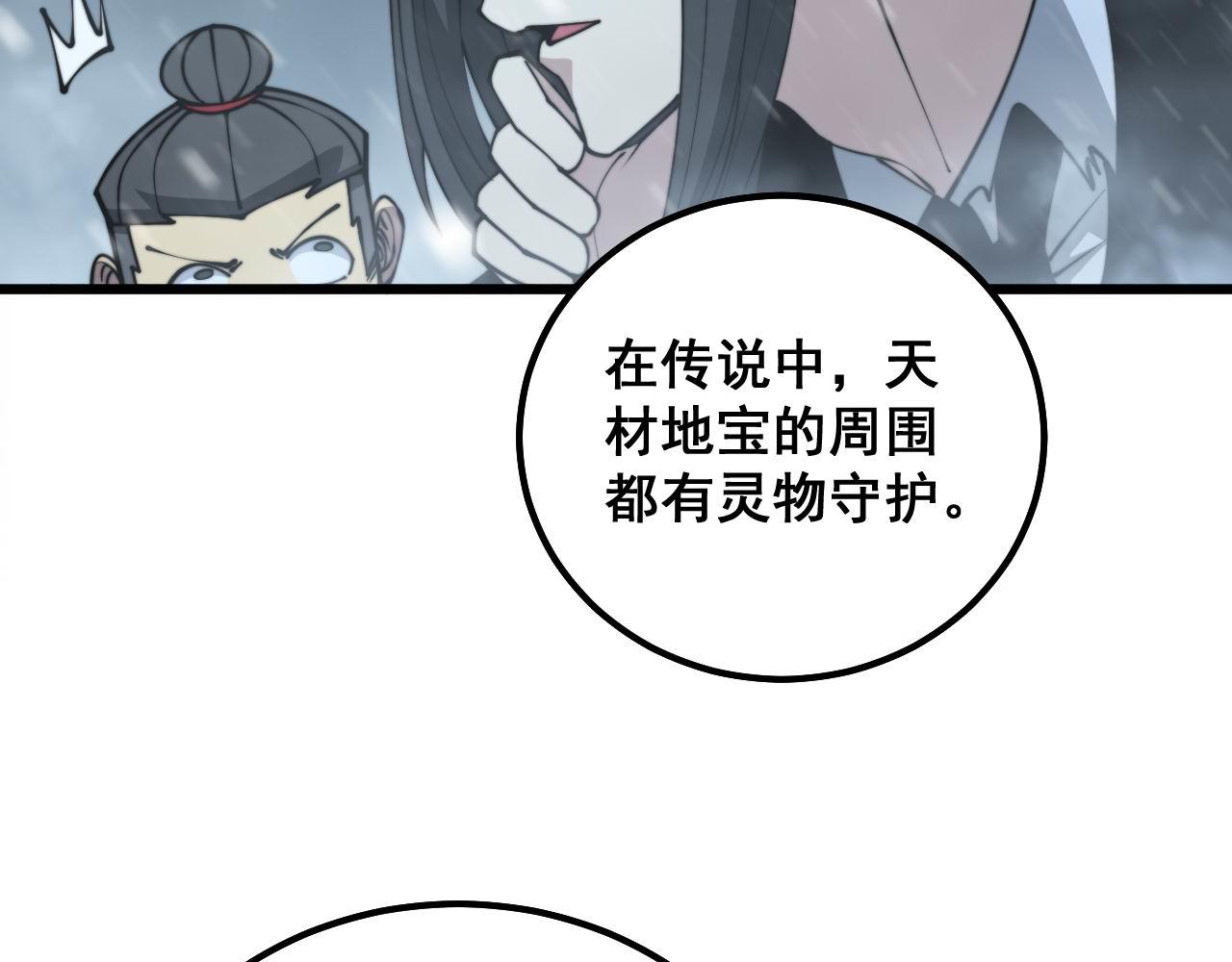毒手巫医韩漫全集-第295话 雪花飘飘无删减无遮挡章节图片 