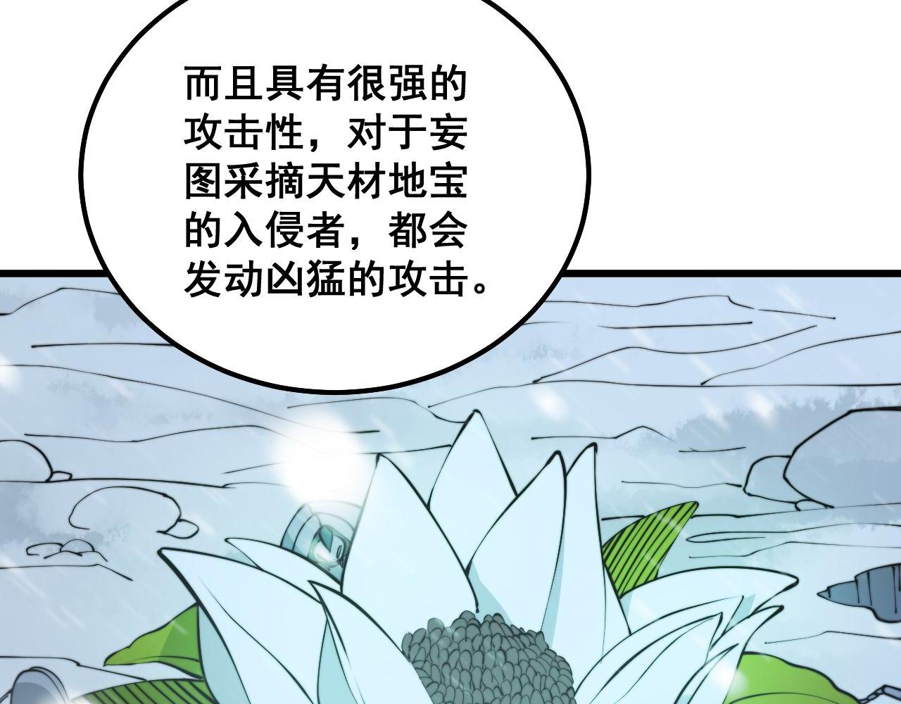 毒手巫医韩漫全集-第295话 雪花飘飘无删减无遮挡章节图片 