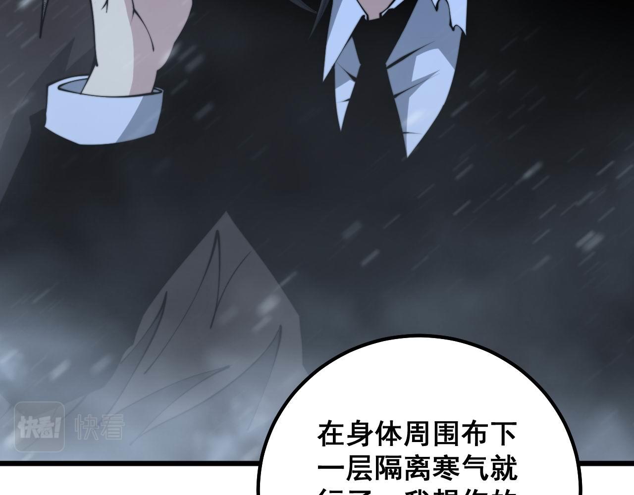 毒手巫医韩漫全集-第295话 雪花飘飘无删减无遮挡章节图片 