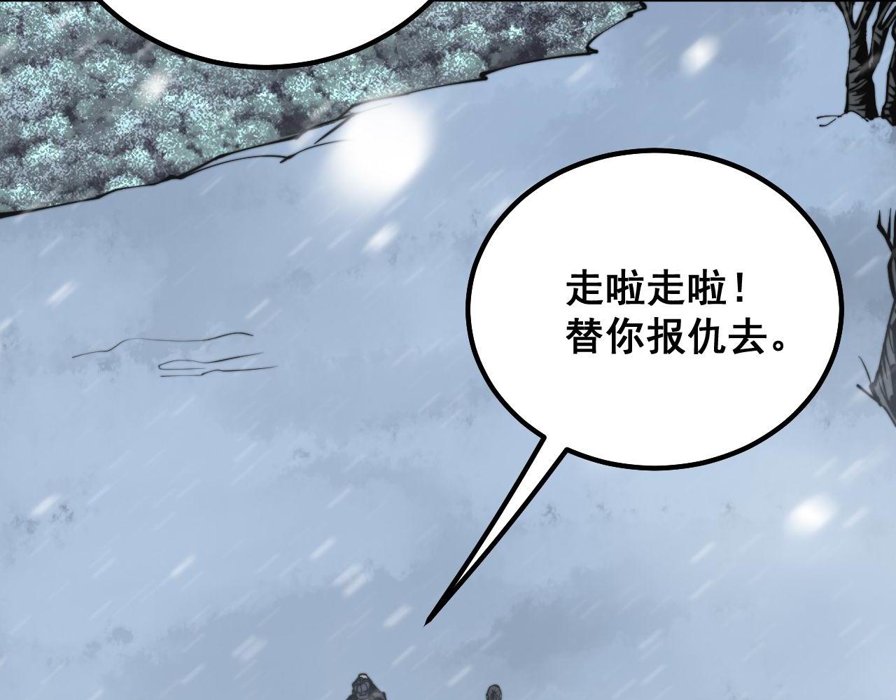 毒手巫医韩漫全集-第295话 雪花飘飘无删减无遮挡章节图片 