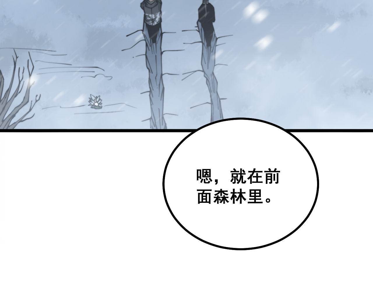 毒手巫医韩漫全集-第295话 雪花飘飘无删减无遮挡章节图片 