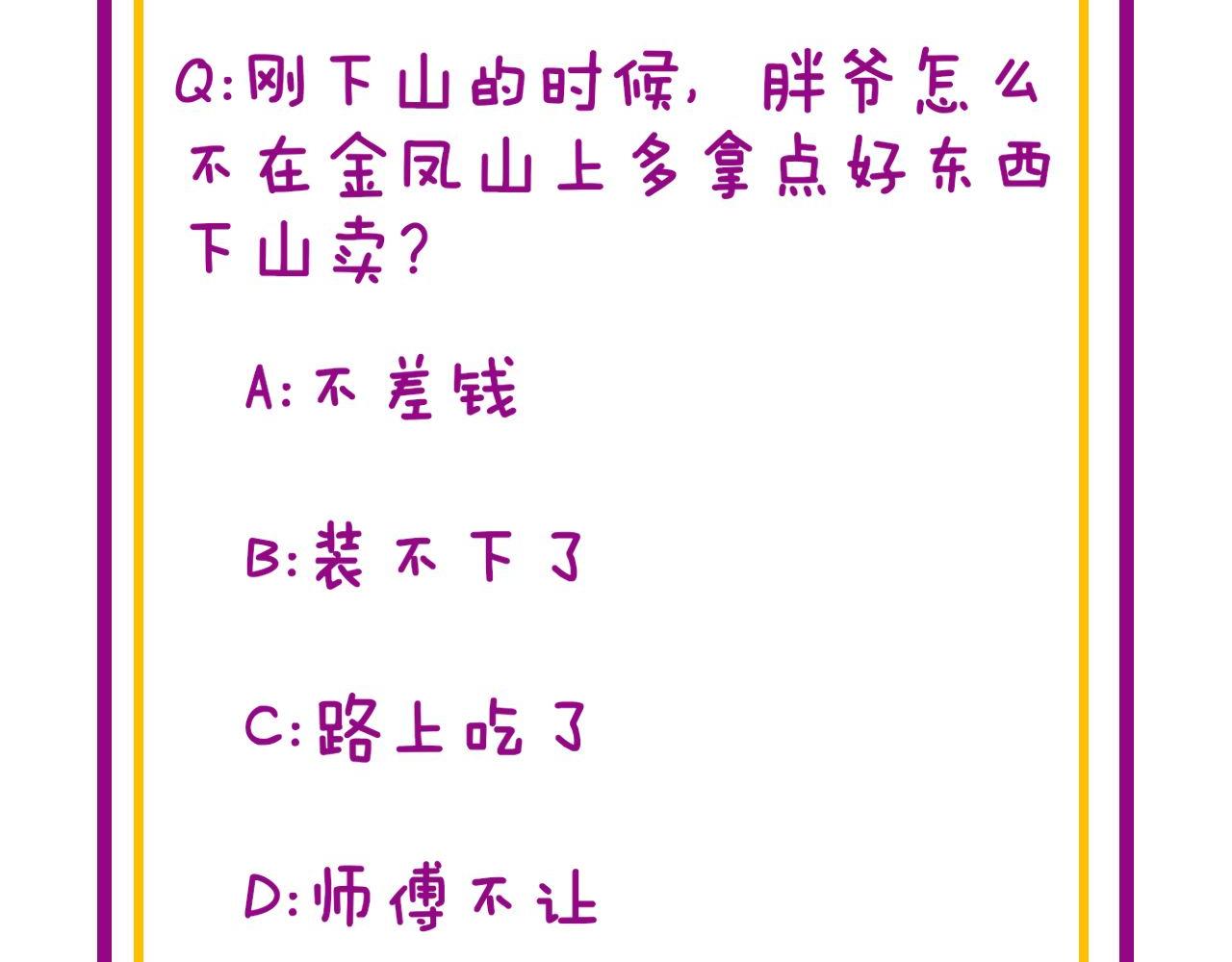 毒手巫医韩漫全集-第295话 雪花飘飘无删减无遮挡章节图片 
