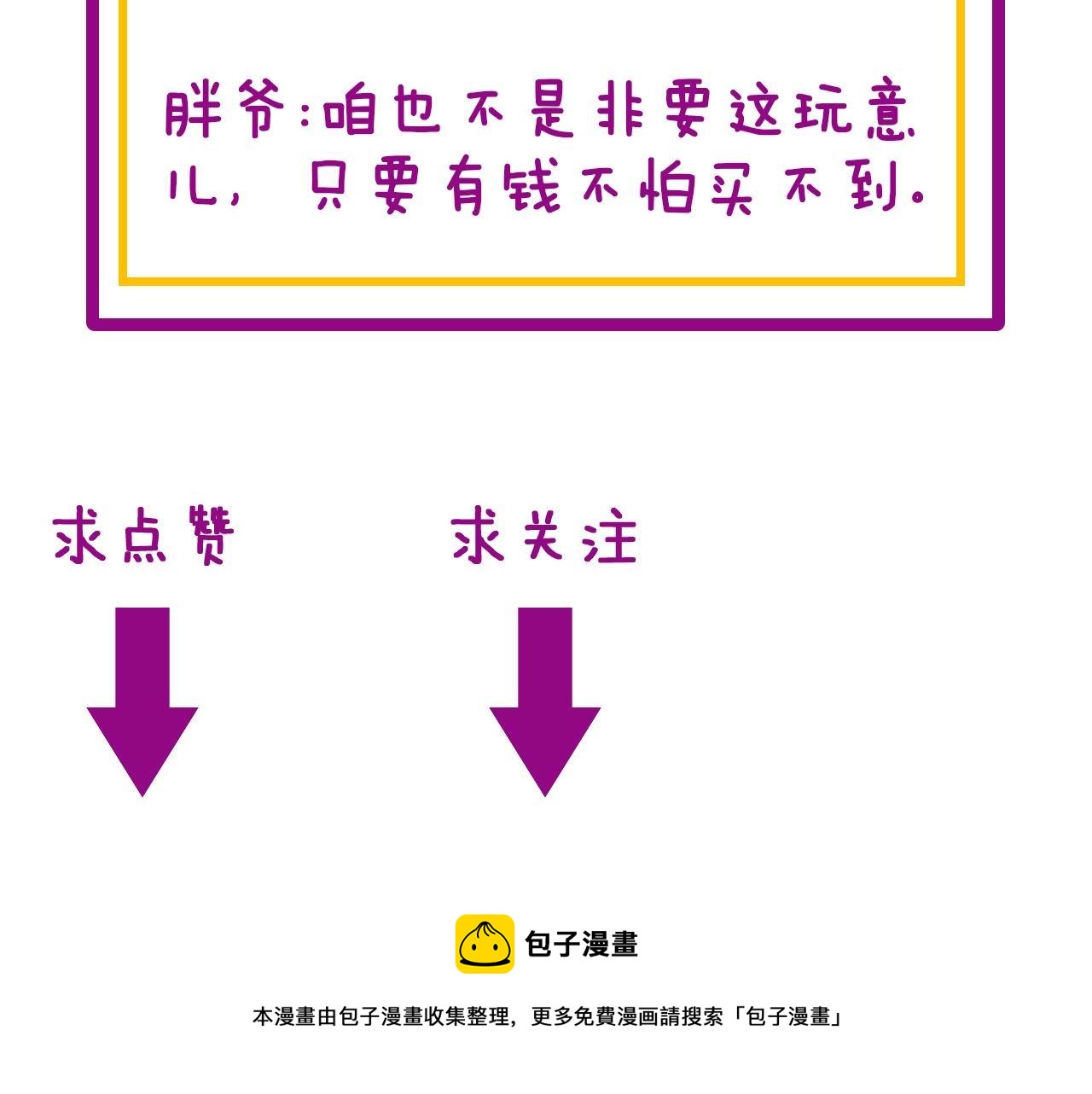 毒手巫医韩漫全集-第295话 雪花飘飘无删减无遮挡章节图片 
