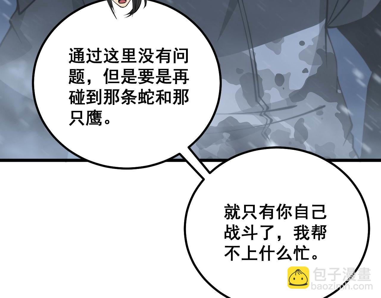 毒手巫医韩漫全集-第295话 雪花飘飘无删减无遮挡章节图片 