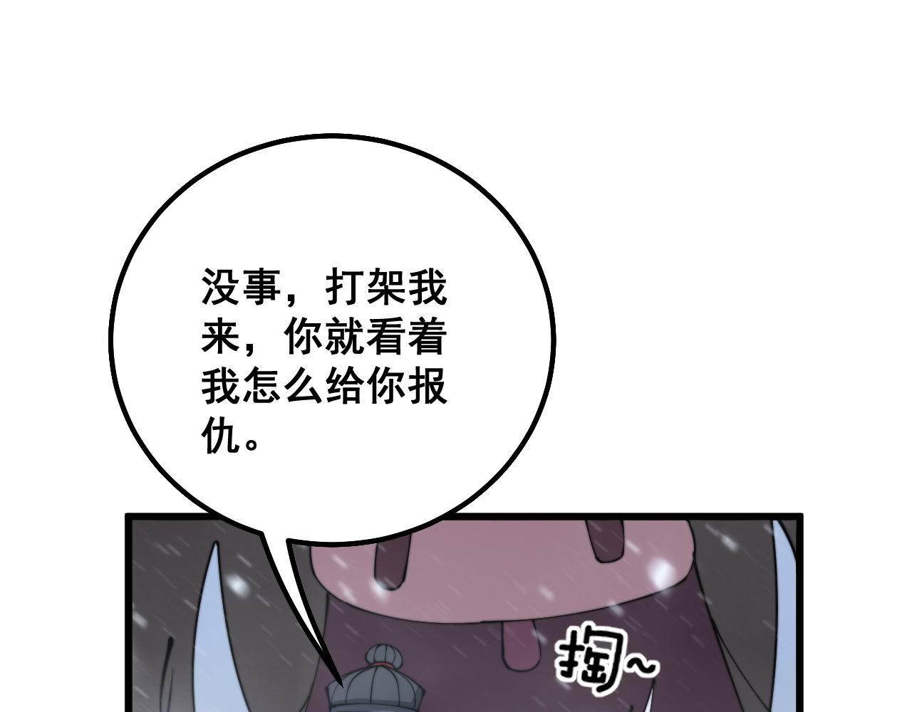 毒手巫医韩漫全集-第295话 雪花飘飘无删减无遮挡章节图片 