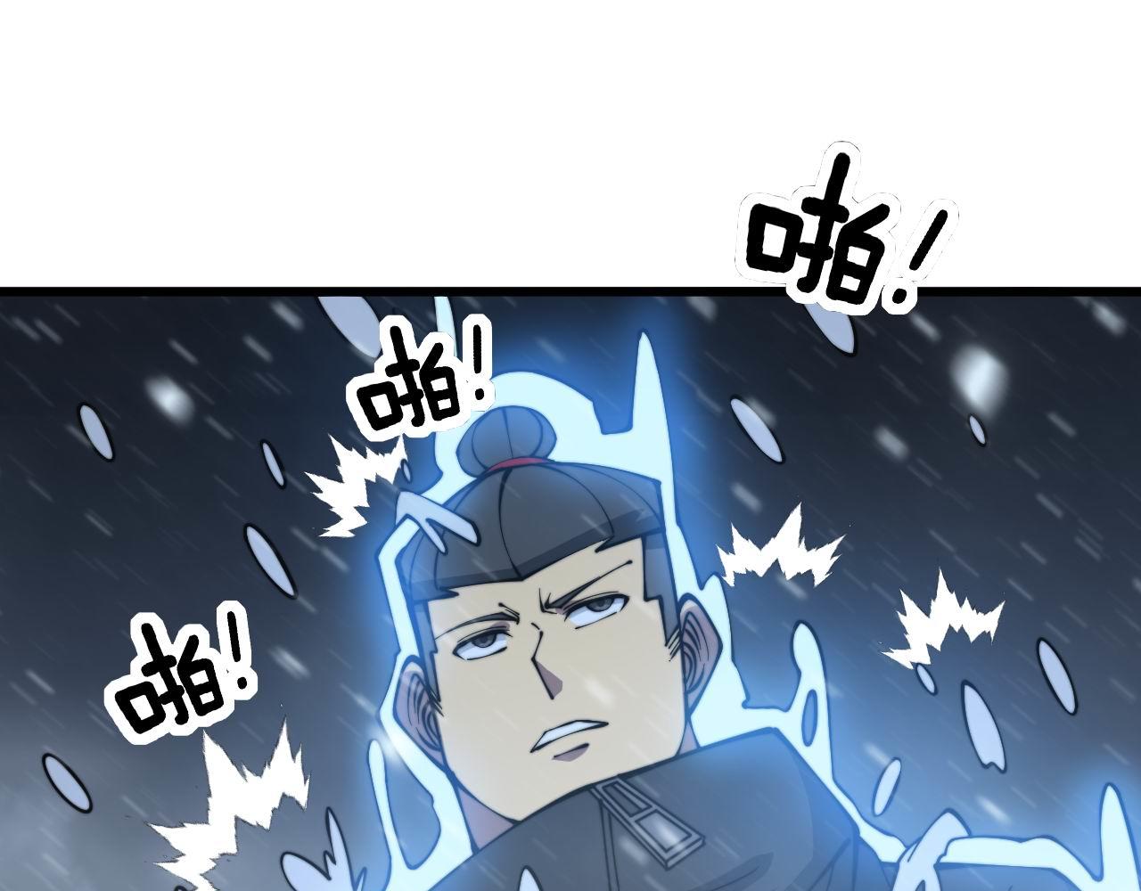 毒手巫医韩漫全集-第295话 雪花飘飘无删减无遮挡章节图片 
