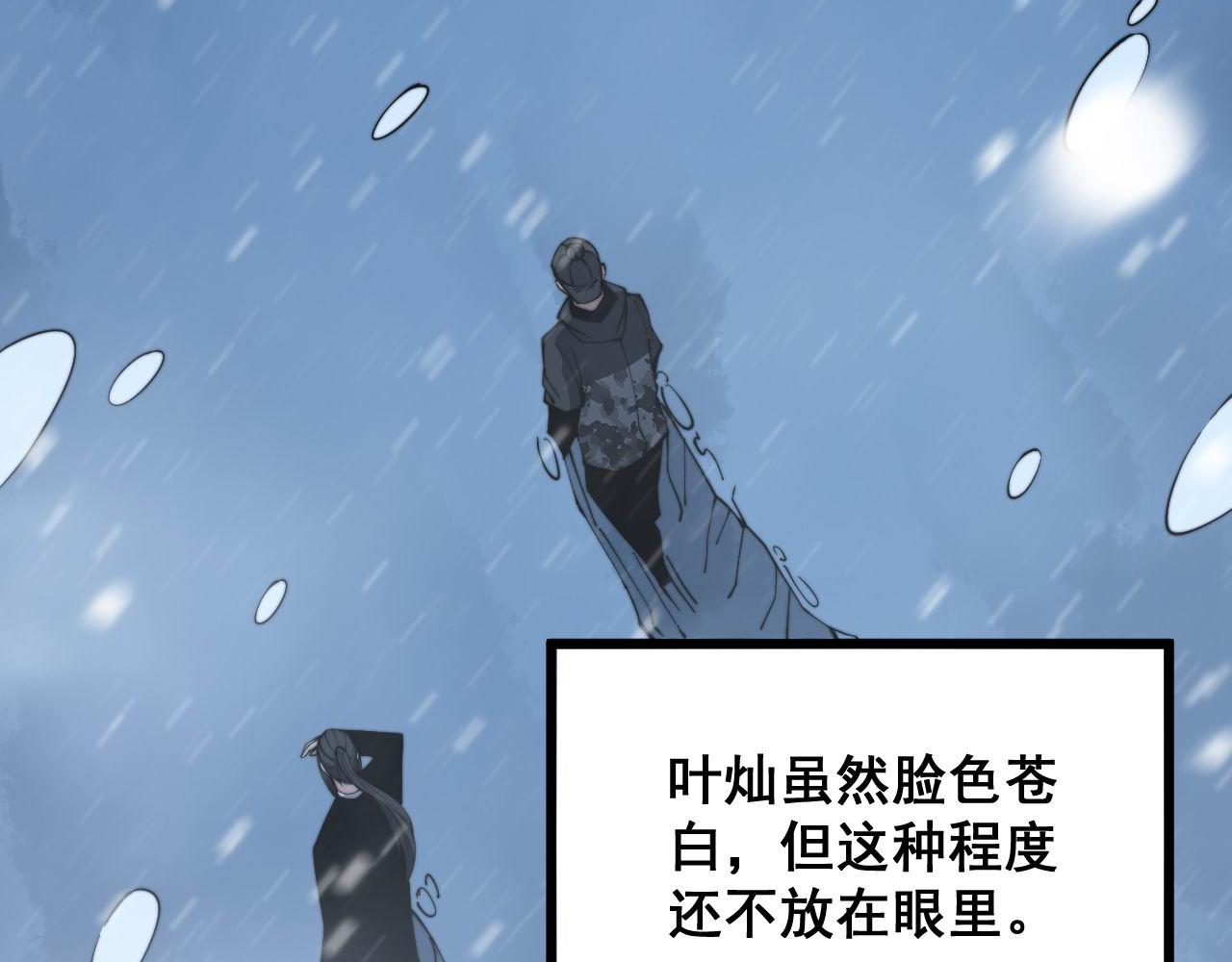 毒手巫医韩漫全集-第295话 雪花飘飘无删减无遮挡章节图片 