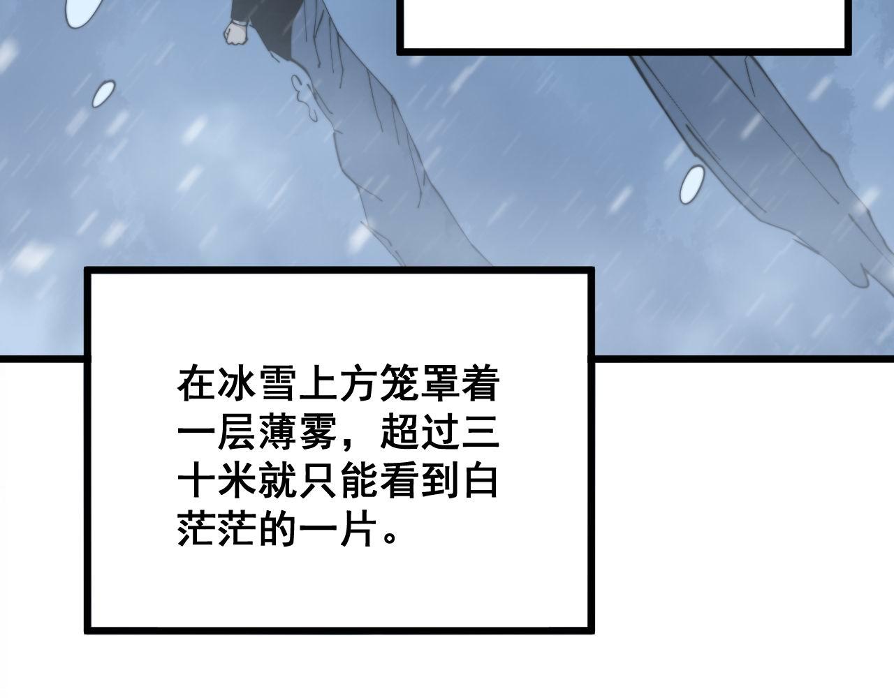 毒手巫医韩漫全集-第295话 雪花飘飘无删减无遮挡章节图片 