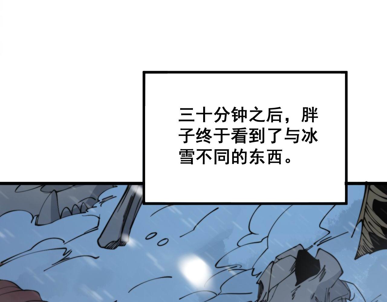 毒手巫医韩漫全集-第295话 雪花飘飘无删减无遮挡章节图片 
