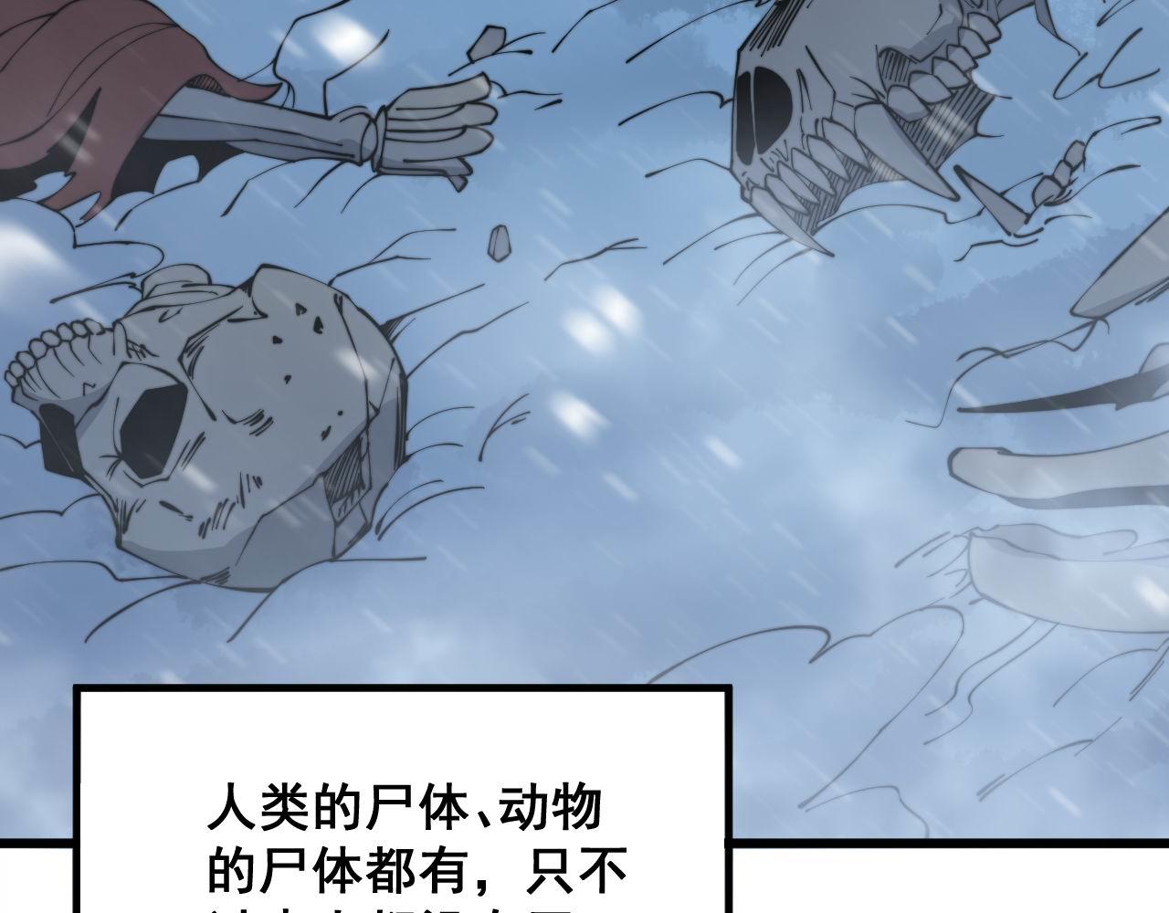 毒手巫医韩漫全集-第295话 雪花飘飘无删减无遮挡章节图片 