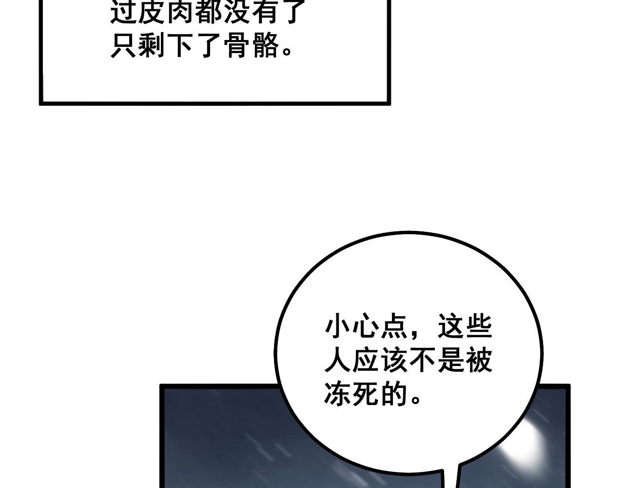 毒手巫医韩漫全集-第295话 雪花飘飘无删减无遮挡章节图片 