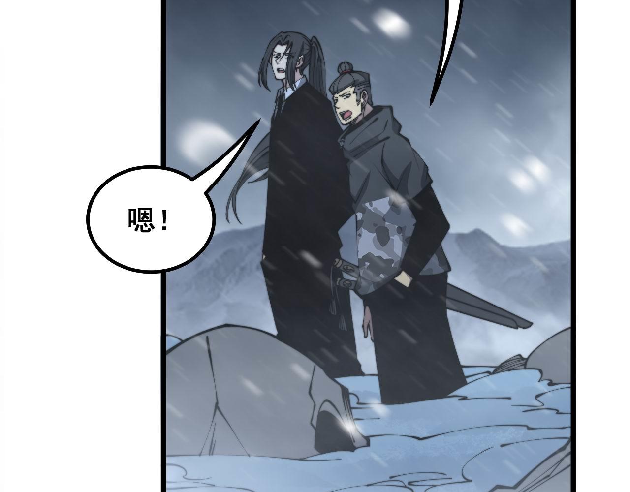 毒手巫医韩漫全集-第295话 雪花飘飘无删减无遮挡章节图片 