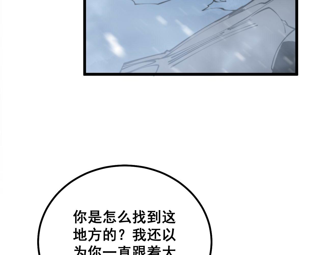 毒手巫医韩漫全集-第295话 雪花飘飘无删减无遮挡章节图片 