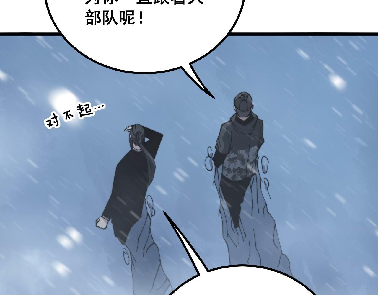 毒手巫医韩漫全集-第295话 雪花飘飘无删减无遮挡章节图片 