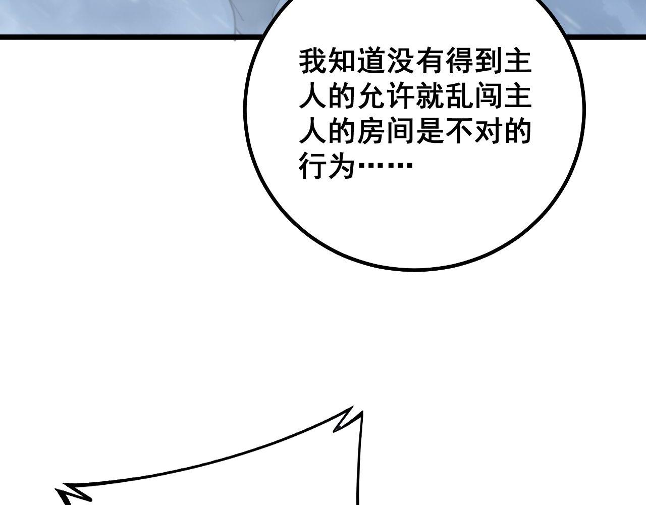 毒手巫医韩漫全集-第295话 雪花飘飘无删减无遮挡章节图片 