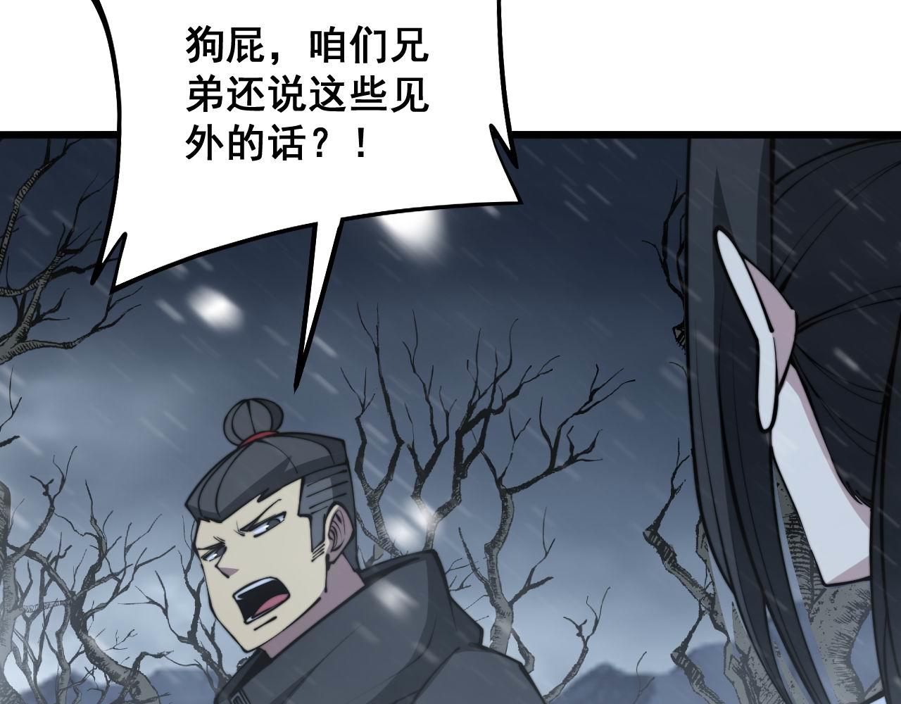 毒手巫医韩漫全集-第295话 雪花飘飘无删减无遮挡章节图片 
