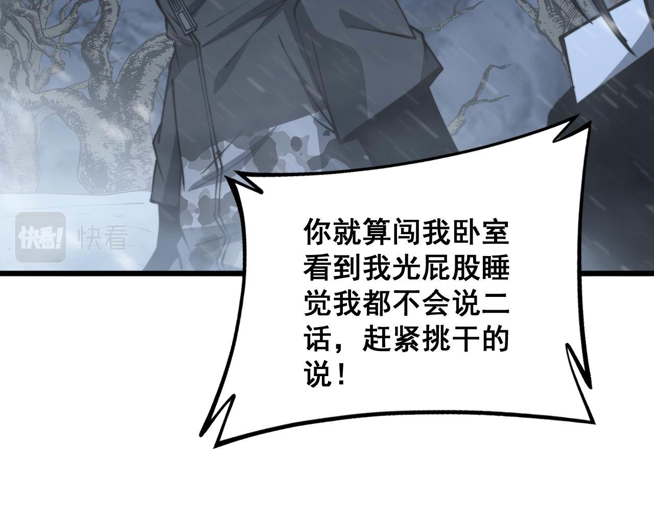 毒手巫医韩漫全集-第295话 雪花飘飘无删减无遮挡章节图片 