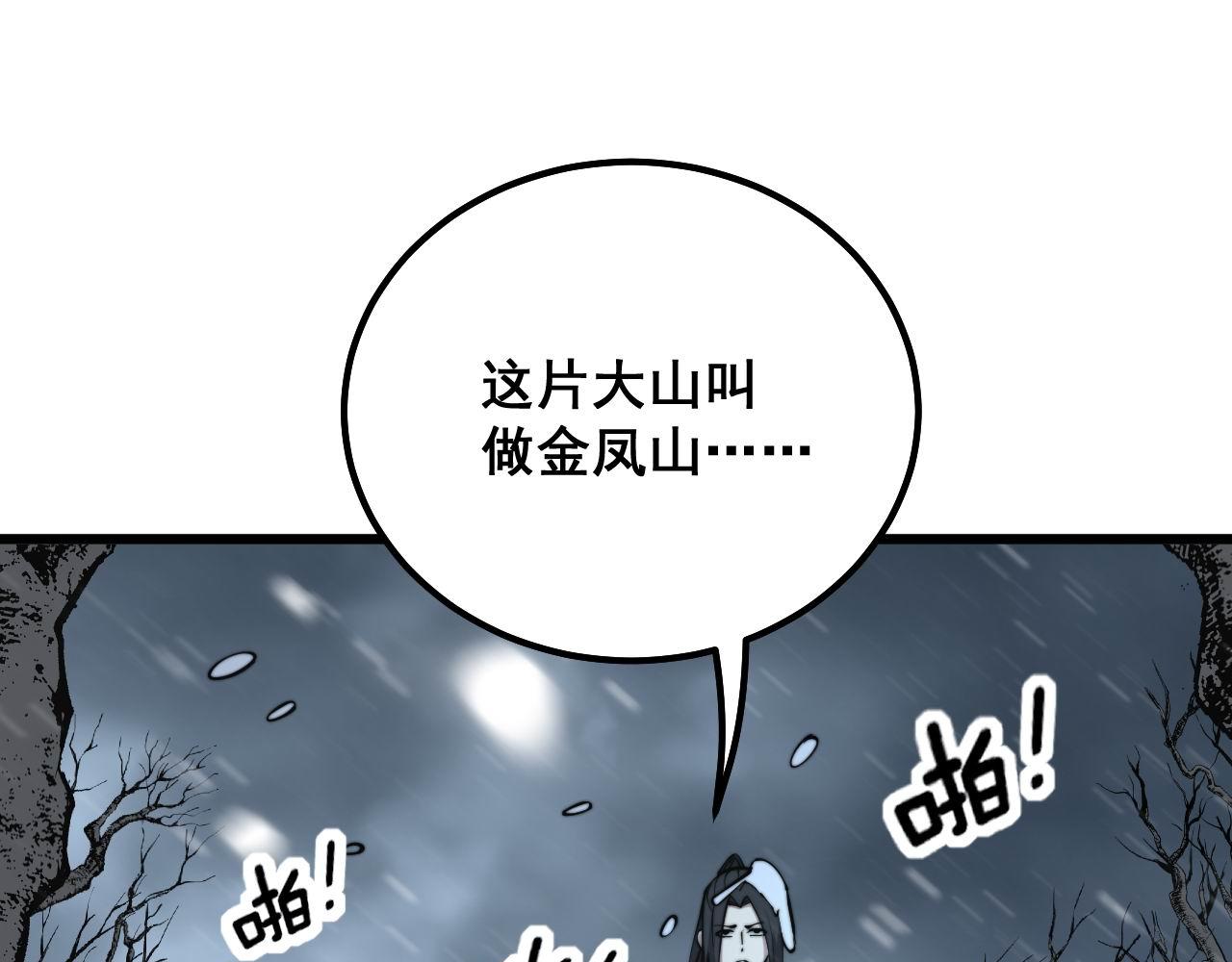 毒手巫医韩漫全集-第295话 雪花飘飘无删减无遮挡章节图片 