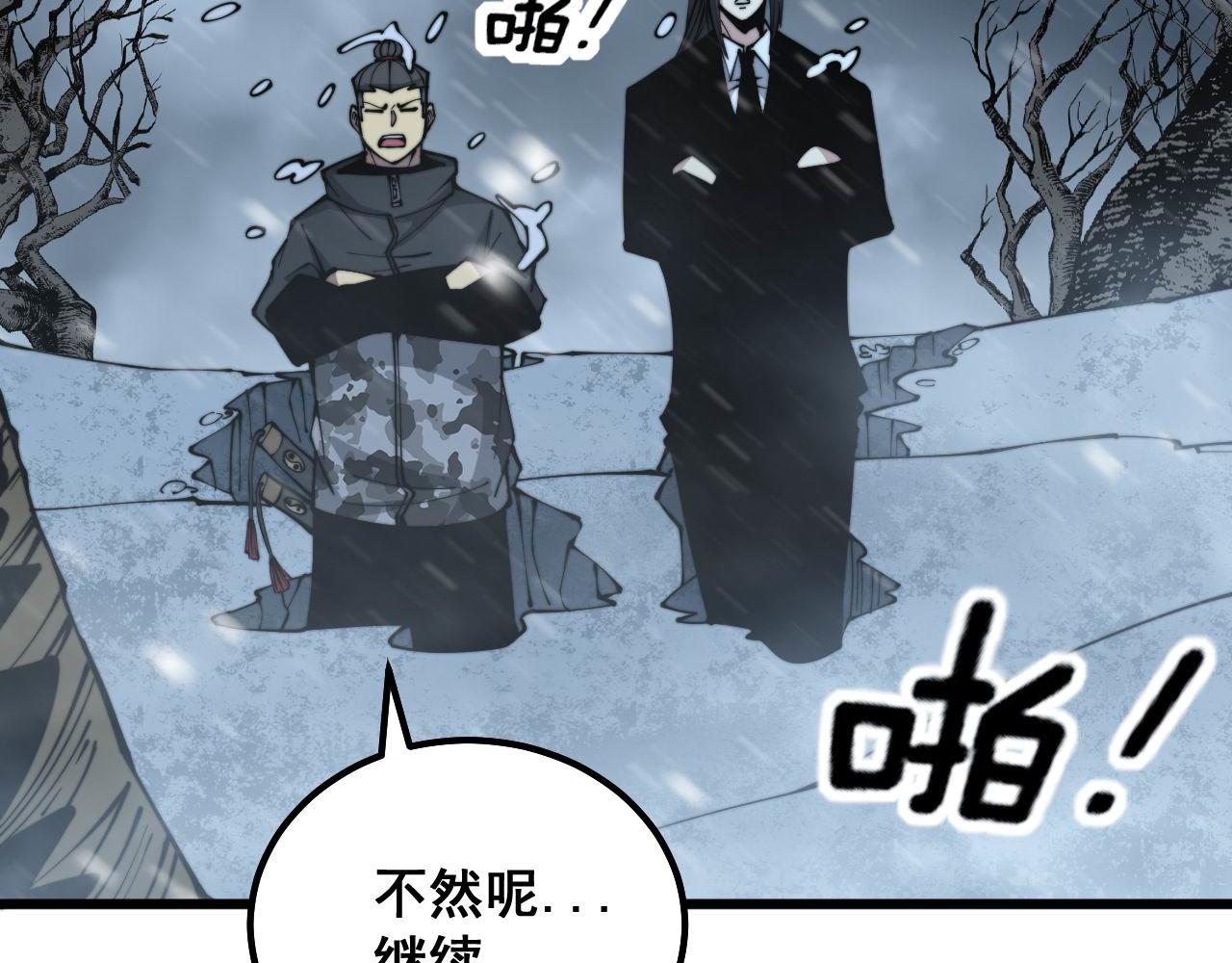 毒手巫医韩漫全集-第295话 雪花飘飘无删减无遮挡章节图片 