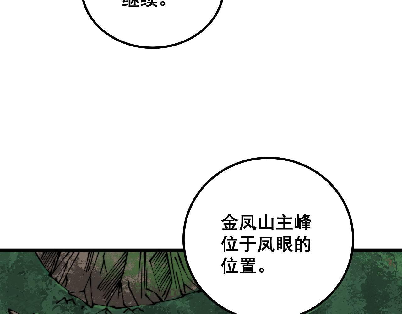 毒手巫医韩漫全集-第295话 雪花飘飘无删减无遮挡章节图片 