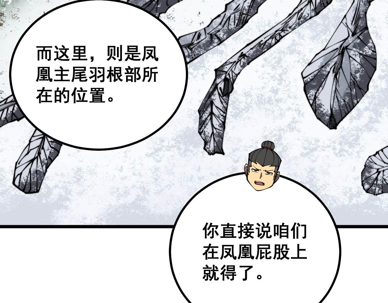 毒手巫医韩漫全集-第295话 雪花飘飘无删减无遮挡章节图片 
