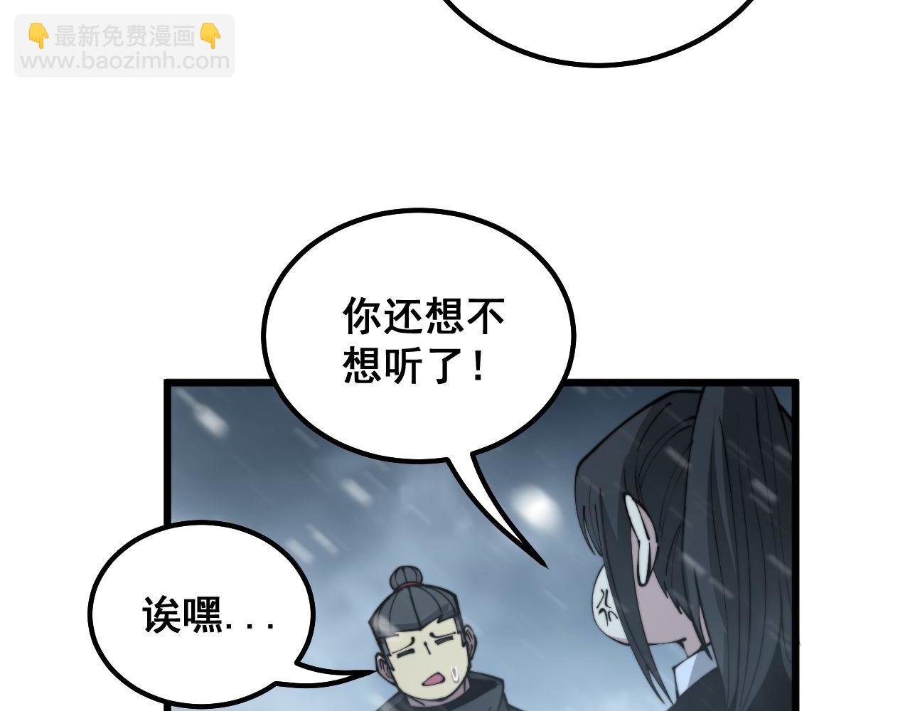 毒手巫医韩漫全集-第295话 雪花飘飘无删减无遮挡章节图片 
