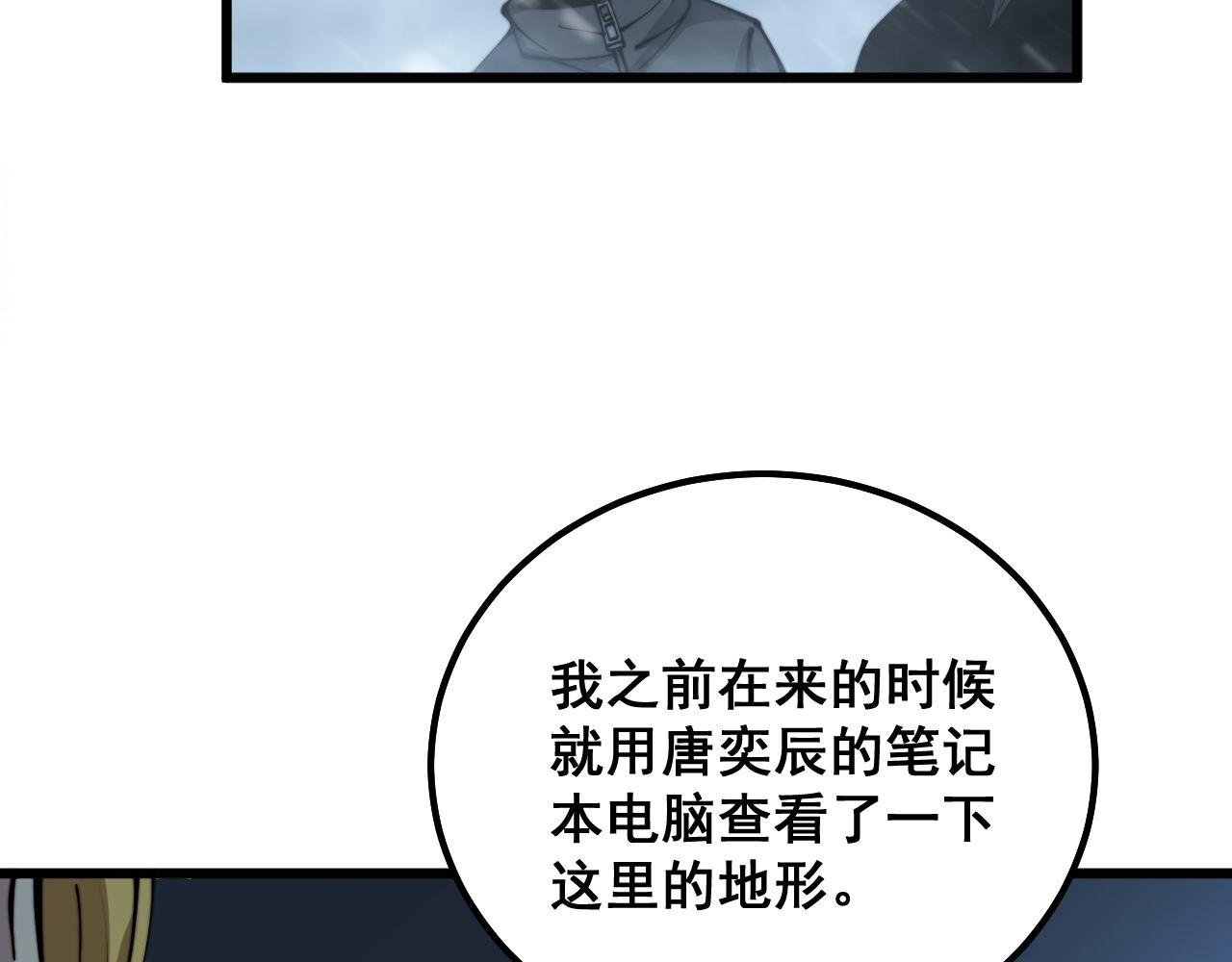毒手巫医韩漫全集-第295话 雪花飘飘无删减无遮挡章节图片 