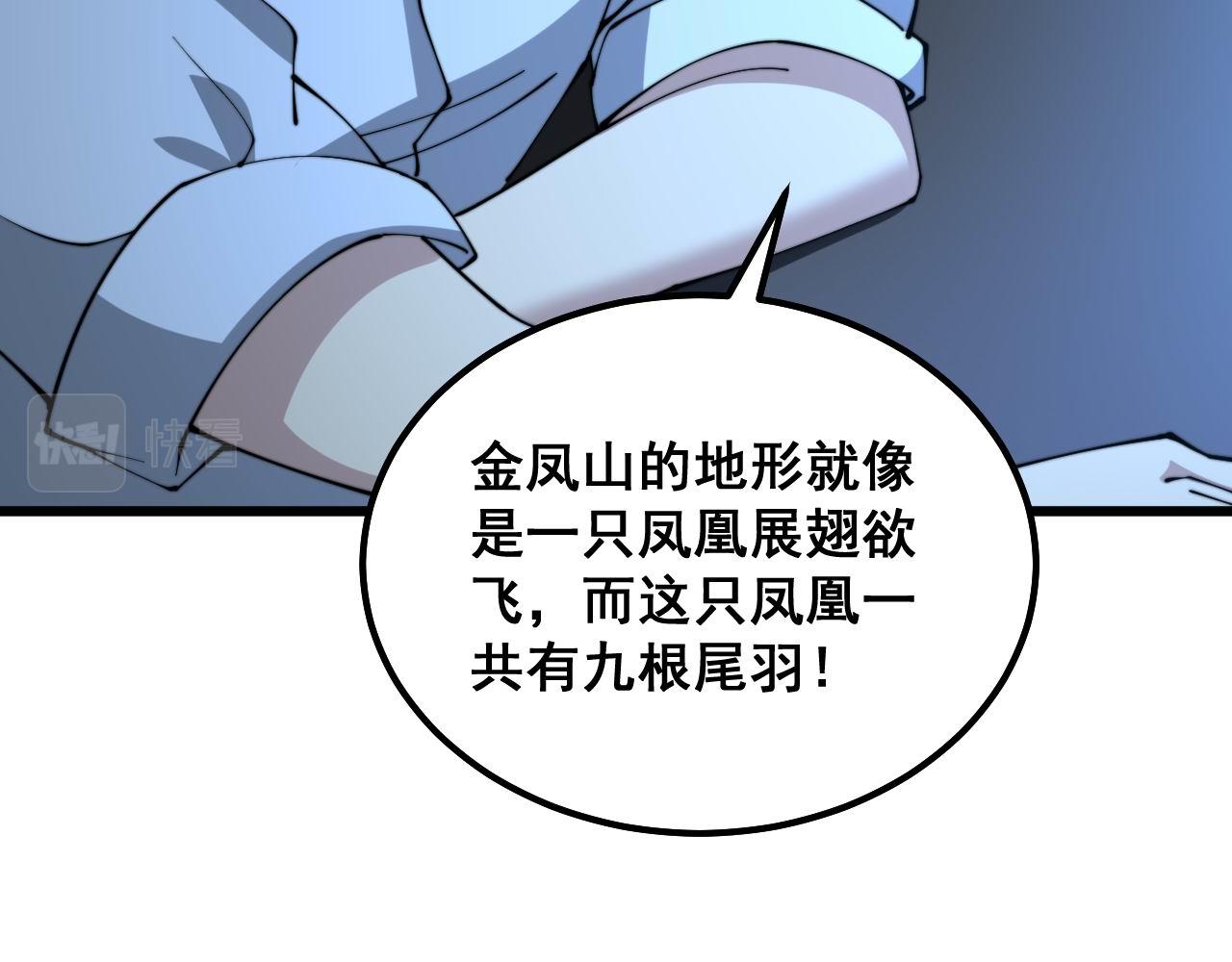毒手巫医韩漫全集-第295话 雪花飘飘无删减无遮挡章节图片 