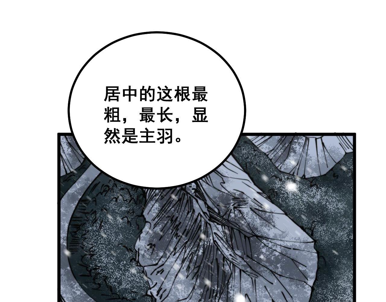 毒手巫医韩漫全集-第295话 雪花飘飘无删减无遮挡章节图片 