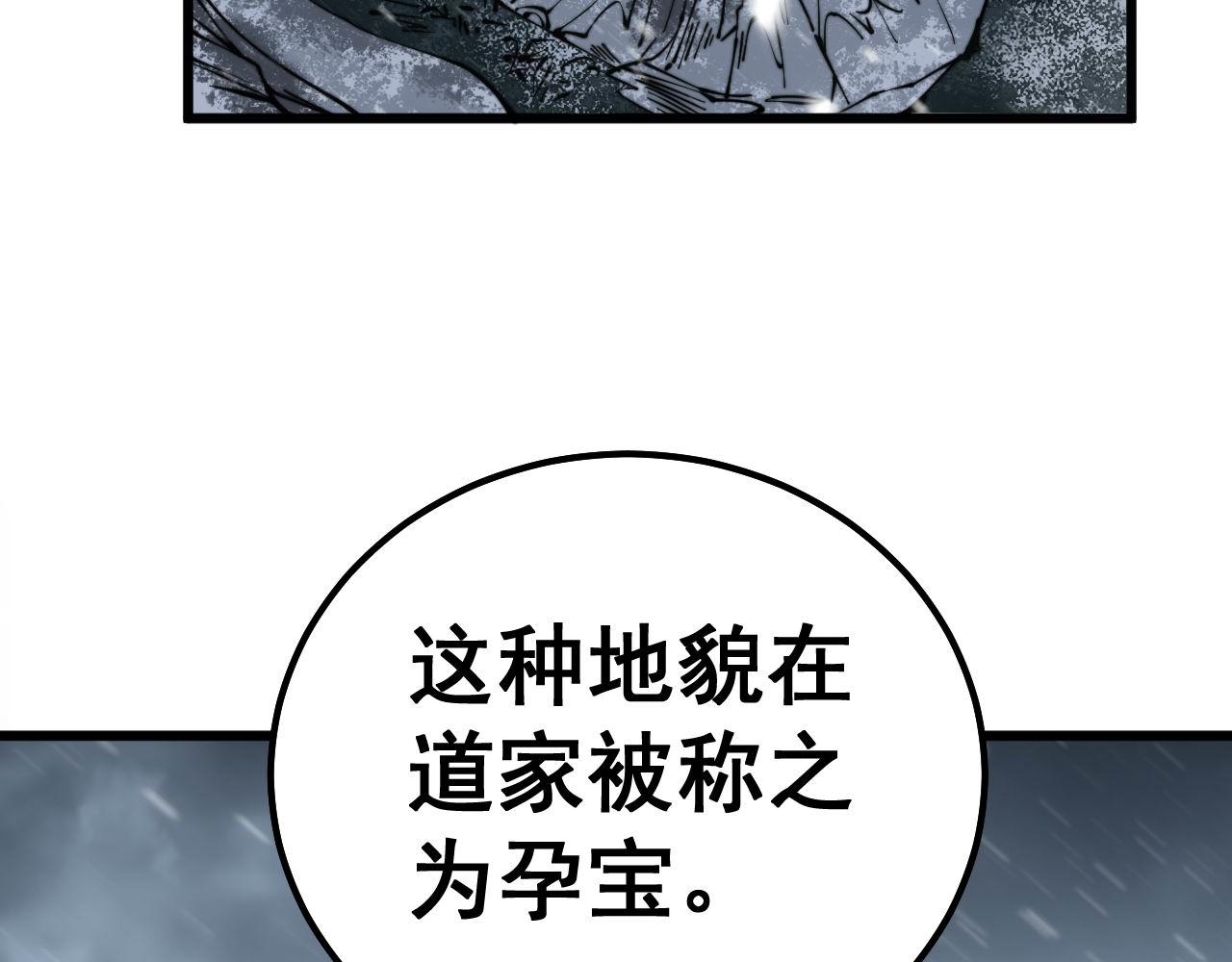 毒手巫医韩漫全集-第295话 雪花飘飘无删减无遮挡章节图片 