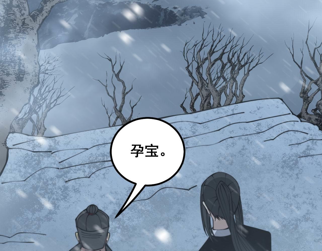 毒手巫医韩漫全集-第295话 雪花飘飘无删减无遮挡章节图片 