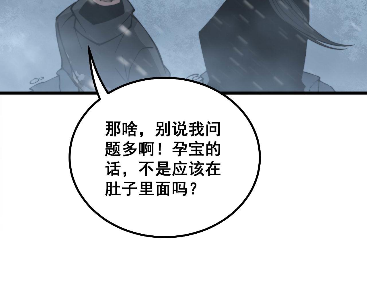 毒手巫医韩漫全集-第295话 雪花飘飘无删减无遮挡章节图片 