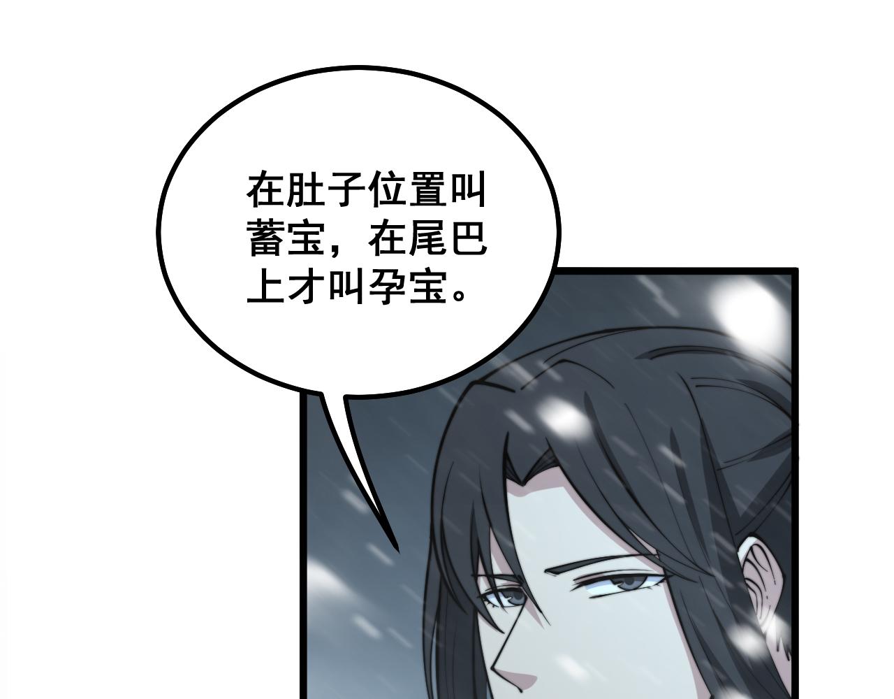 毒手巫医韩漫全集-第295话 雪花飘飘无删减无遮挡章节图片 