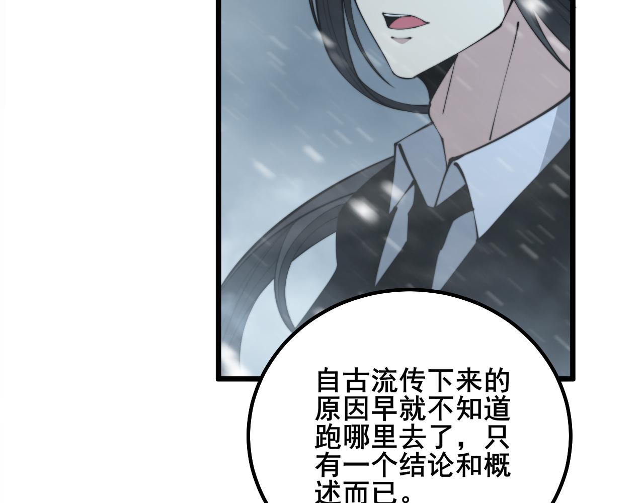 毒手巫医韩漫全集-第295话 雪花飘飘无删减无遮挡章节图片 