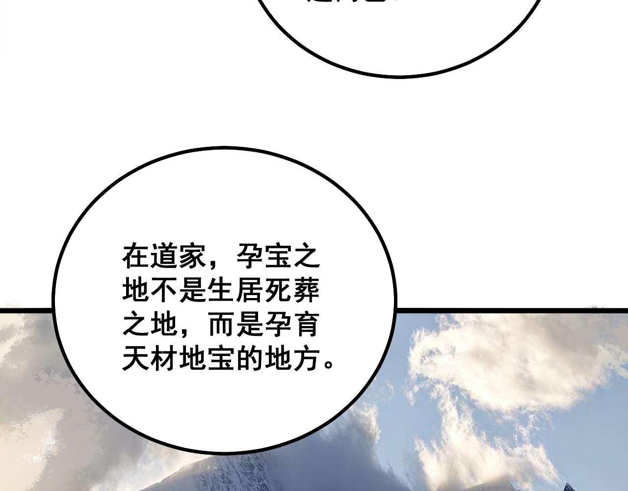 毒手巫医韩漫全集-第295话 雪花飘飘无删减无遮挡章节图片 