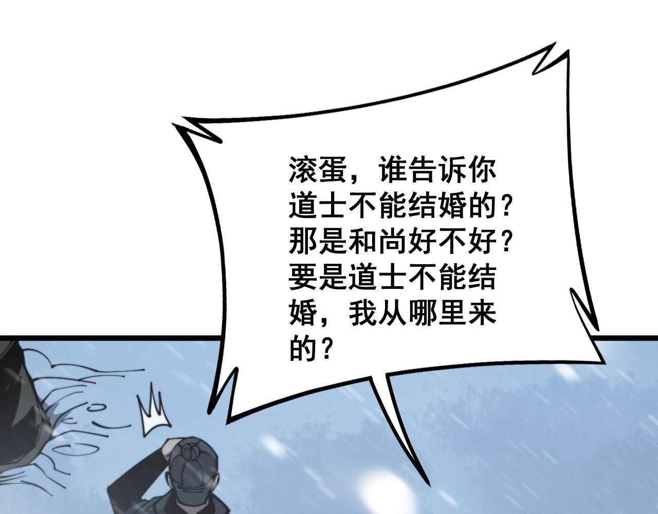 毒手巫医韩漫全集-第295话 雪花飘飘无删减无遮挡章节图片 