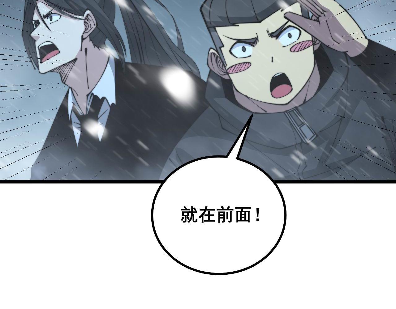 毒手巫医韩漫全集-第295话 雪花飘飘无删减无遮挡章节图片 