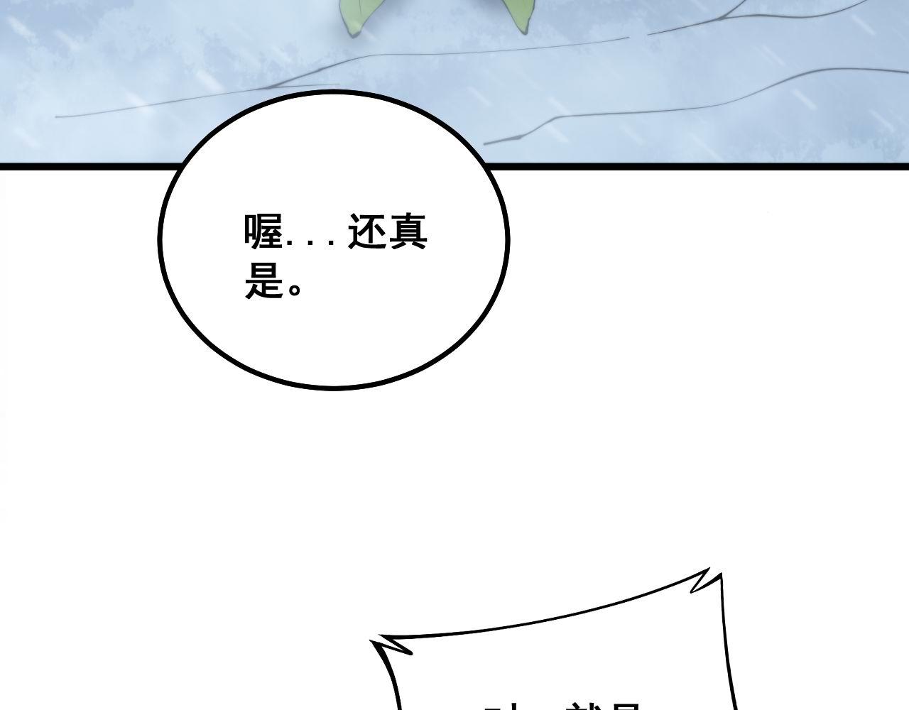 毒手巫医韩漫全集-第295话 雪花飘飘无删减无遮挡章节图片 