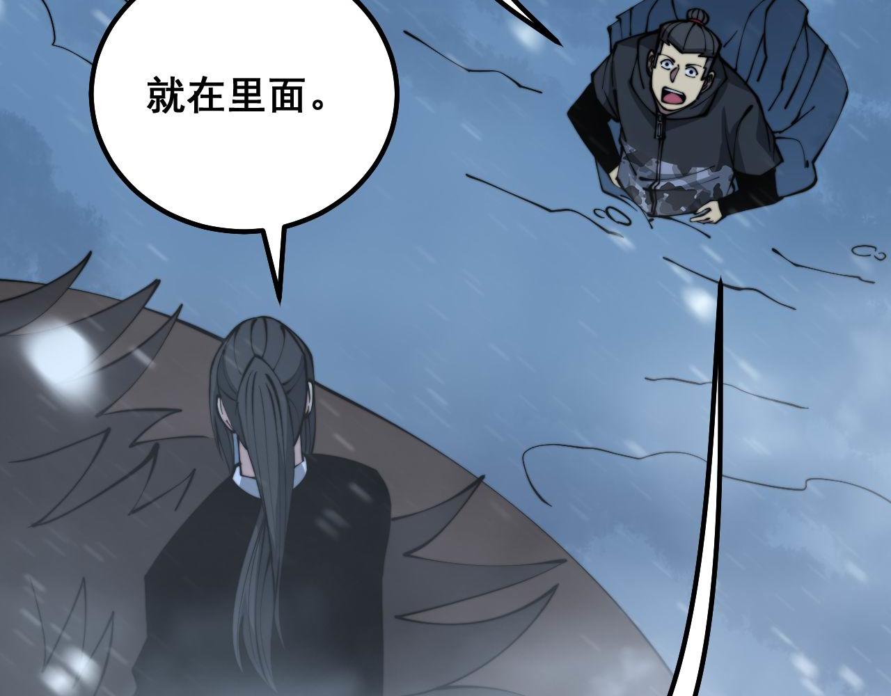 毒手巫医韩漫全集-第295话 雪花飘飘无删减无遮挡章节图片 