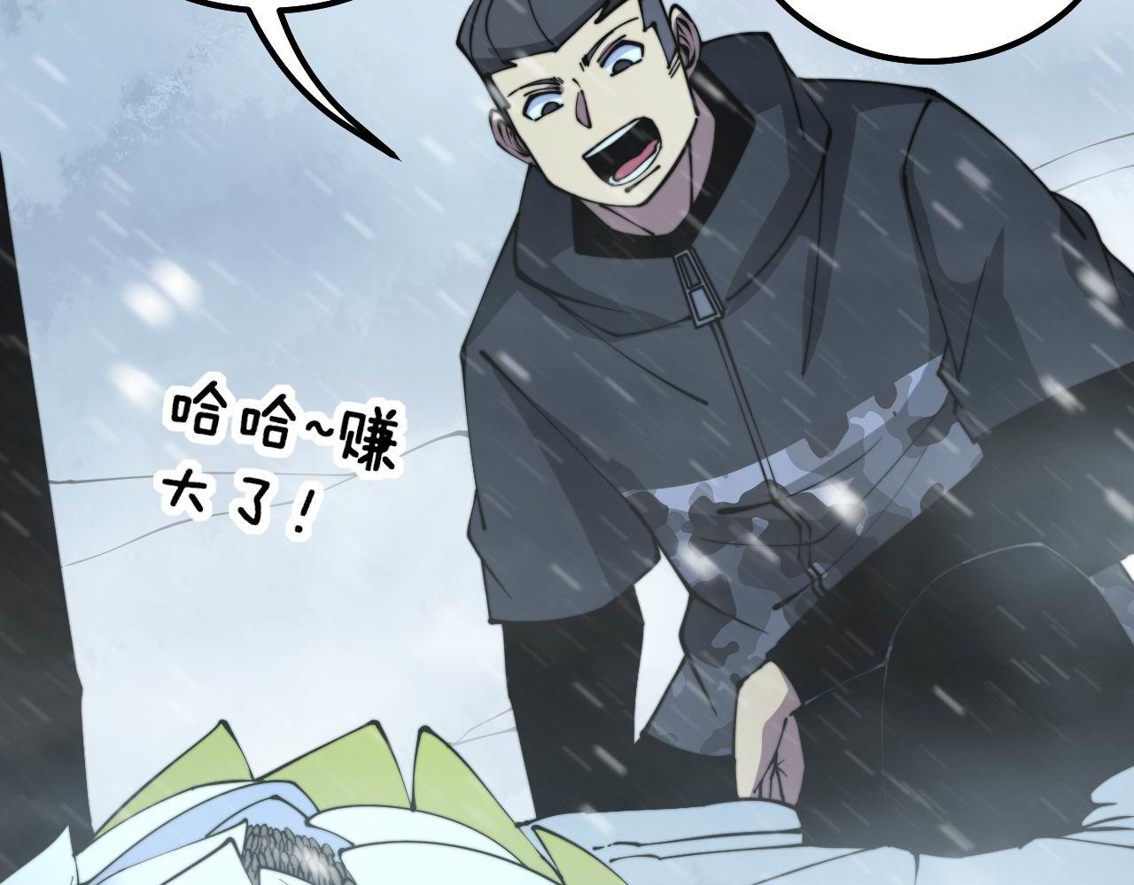 毒手巫医韩漫全集-第295话 雪花飘飘无删减无遮挡章节图片 