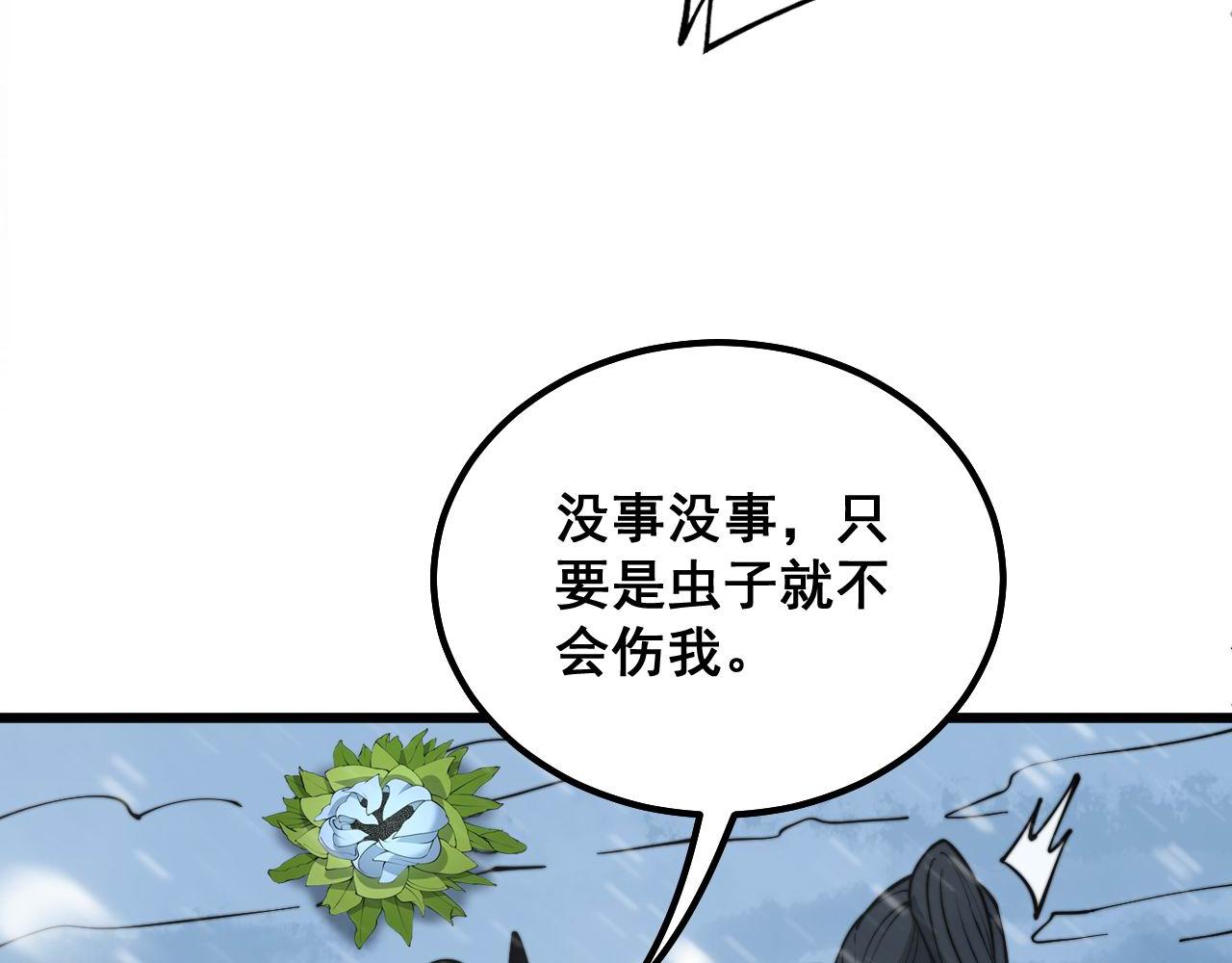 毒手巫医韩漫全集-第295话 雪花飘飘无删减无遮挡章节图片 