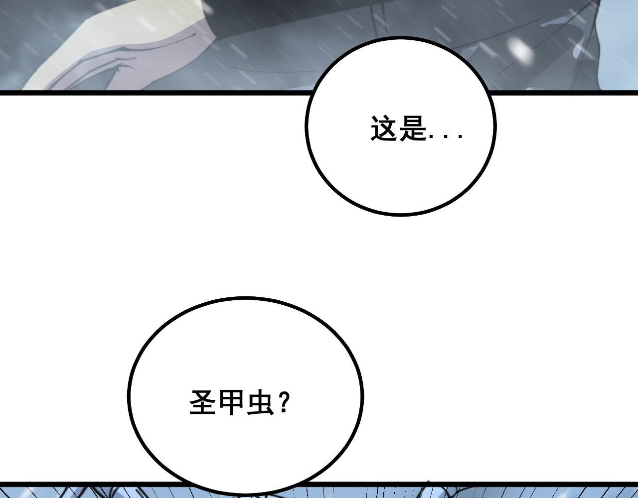 毒手巫医韩漫全集-第295话 雪花飘飘无删减无遮挡章节图片 