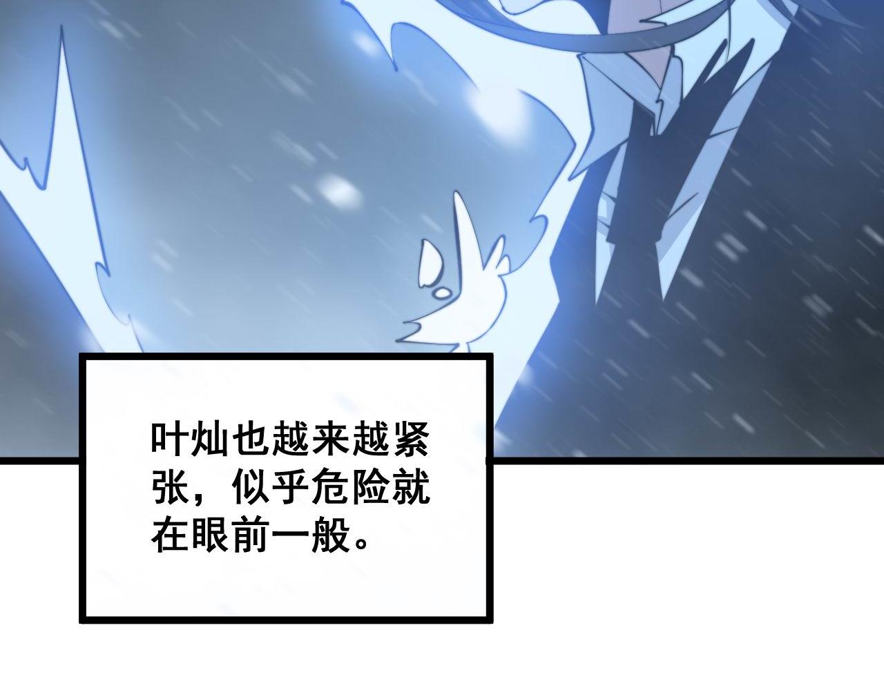 毒手巫医韩漫全集-第296话 地头蛇？无删减无遮挡章节图片 