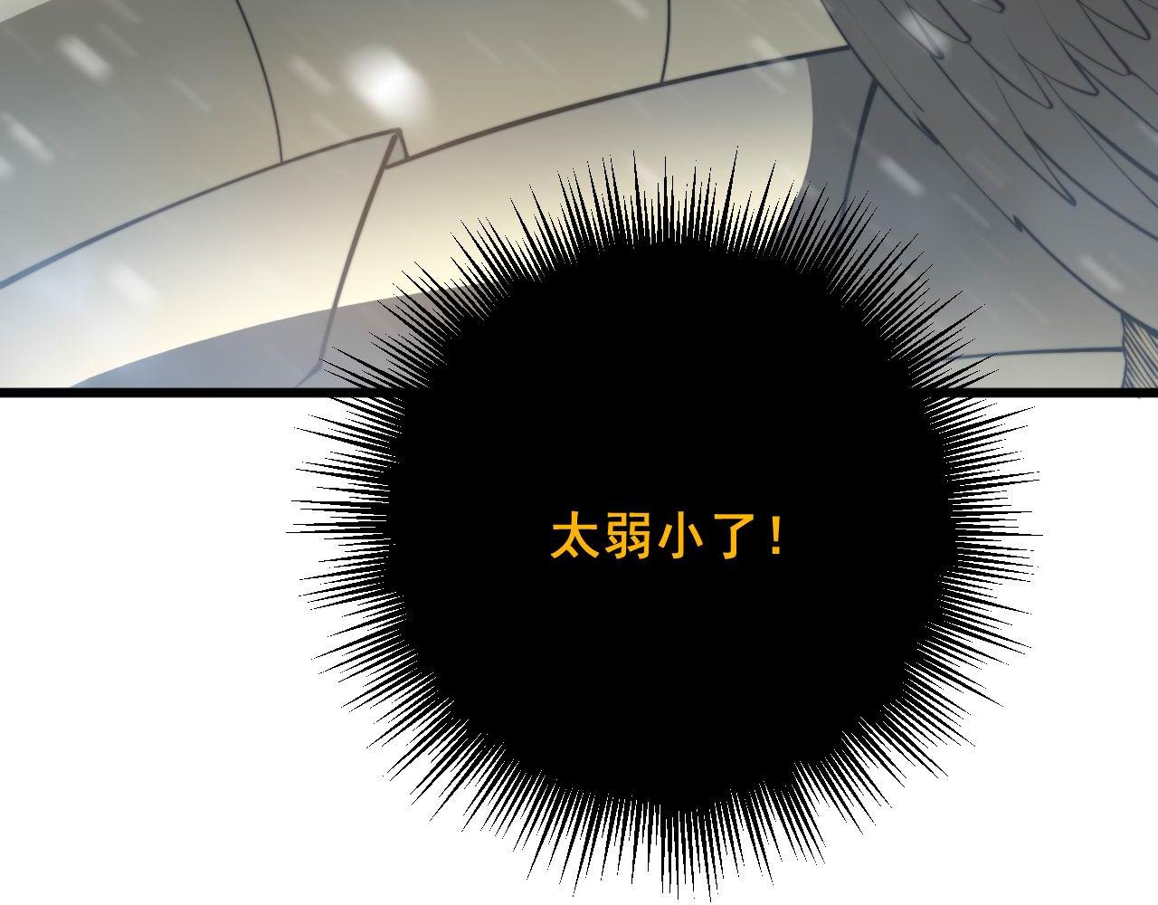 毒手巫医韩漫全集-第296话 地头蛇？无删减无遮挡章节图片 