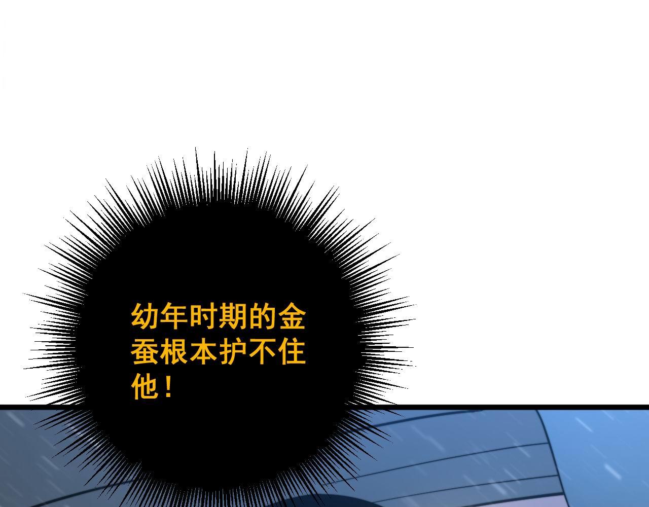毒手巫医韩漫全集-第296话 地头蛇？无删减无遮挡章节图片 