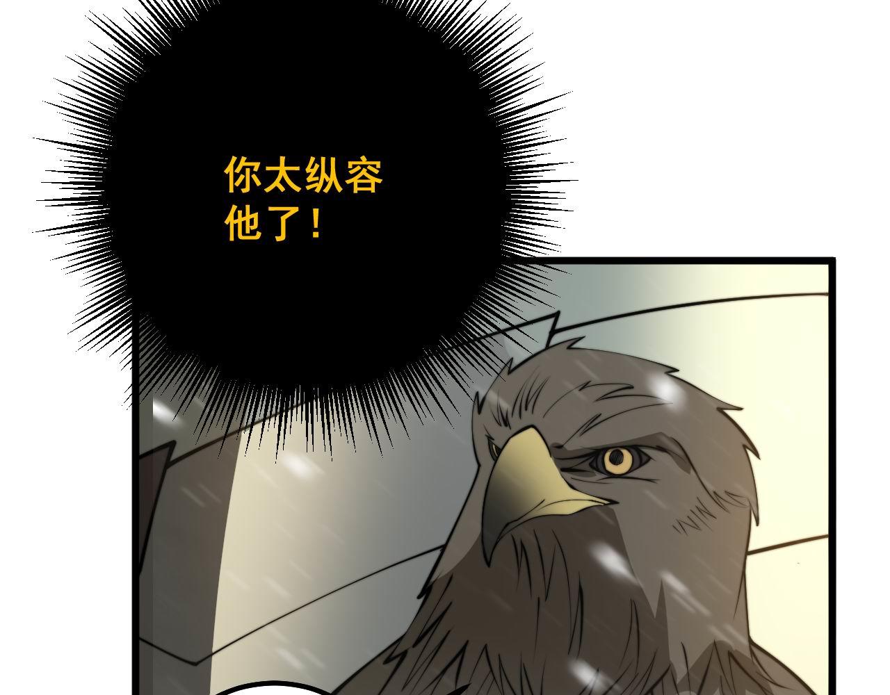 毒手巫医韩漫全集-第296话 地头蛇？无删减无遮挡章节图片 