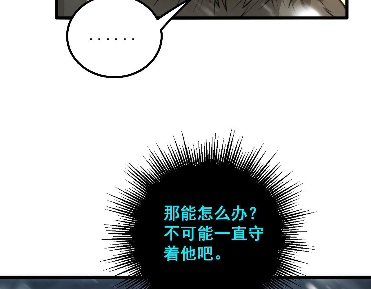毒手巫医韩漫全集-第296话 地头蛇？无删减无遮挡章节图片 