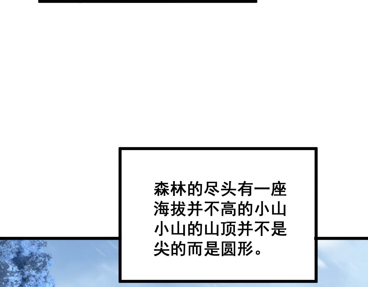 毒手巫医韩漫全集-第296话 地头蛇？无删减无遮挡章节图片 